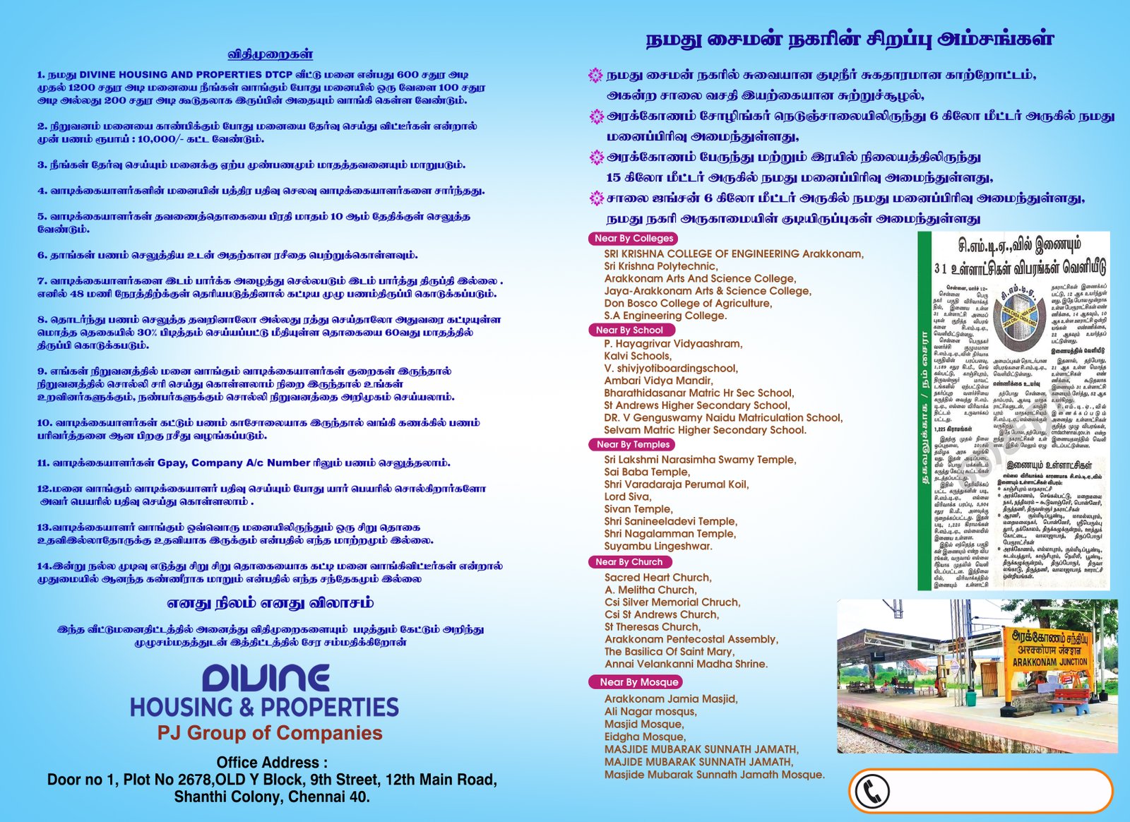 SIMON GARDEN PHASE - I & PHASE - II